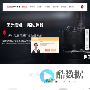 CO2二氧化碳打标机-修磨数控刀具-PCD复合钻修磨-伊尔耐德