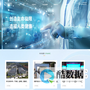 湖南补天药业股份有限公司