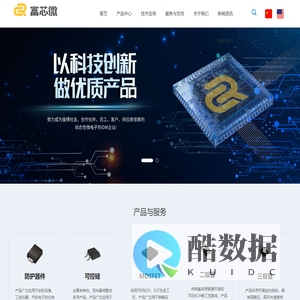 富芯微电子有限公司,防护器件,可控硅,二极管,三极管,MOSFET