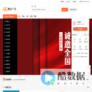 专注中小企业商业效果营销