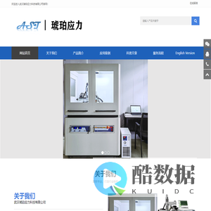 武汉琥珀应力科技有限公司-专注于残余应力测量服务