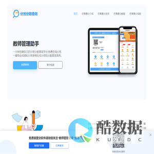 考试成绩查询系统