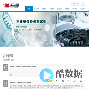 浙江夸烨生物科技有限公司