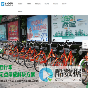 台州硕烨安防设备科技有限公司