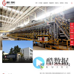 隆英（常州）特钢科技有限公司-隆英LeongJin-LiftHi高强度钢板-WearTuf耐磨板