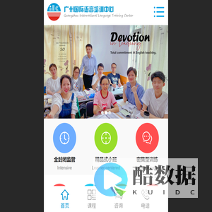 ILC·学都英语 | 全封闭全日制成人英语训练25年品牌