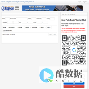 船板网_造船钢板现货交易平台 | 船板_高强度船板_球扁钢_角钢
