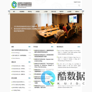 北京师范大学生物多样性与生态工程教育部重点实验室