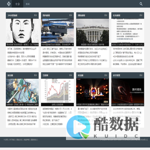 十分网（www.shi-fen.com）