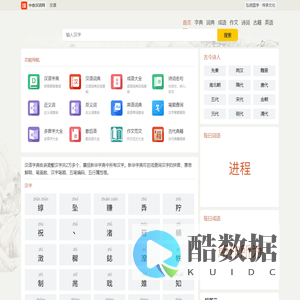 汉语成语词典,现代汉语词典在线查询