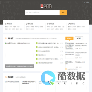 洗墨池-专业文档分享平台,优质范文与写作范例一网打尽