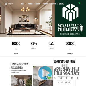 昆明蓉城锦尚装饰工程有限公司