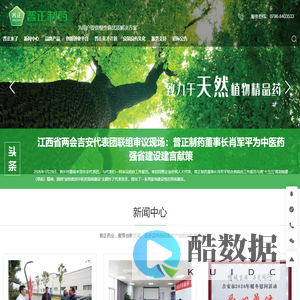 江西普正制药股份有限公司