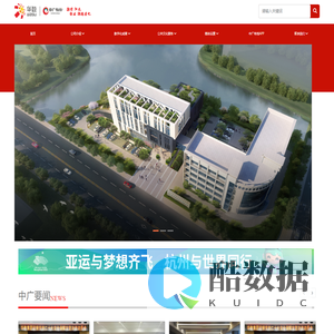 中广（绍兴）有线信息网络有限公司