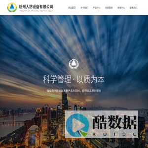 杭州人防设备有限公司