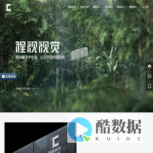 WEB3D_动画制作_三维动画_沉浸式内容-程视视觉