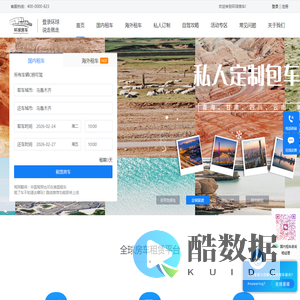 环球房车(HQRVS.COM)-房车租赁、房车营地、房车旅行、房车自驾攻略、房车露营、游记分享一站式平台!