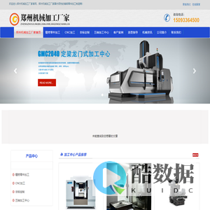 cnc零件产品加工_三四五轴数控加工_新能源汽车配件加工 - 郑州机械加工厂家