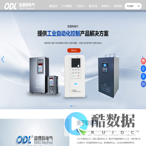 山东欧德利电气设备有限公司|北京欧德利科技发展有限公司