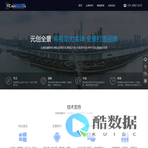 河南元创全景科技有限公司