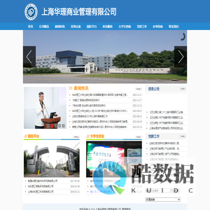 上海华理商业管理有限公司