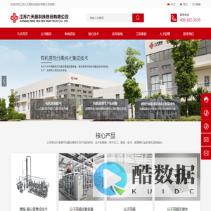 分子筛膜支撑体技术-分子筛膜技术-江苏九天高科技股份有限公司