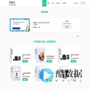 大力税手讲课网