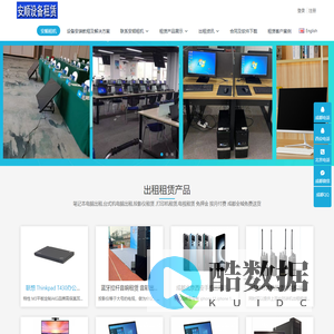 成都55寸 65寸 100寸电视出租|电脑租赁|成都电脑出租|双流电脑出租|成都电视租赁|会展服务投影仪|西安电脑租赁|安顺官方租赁|xizuzu.com-成都电视租赁,显示器出租,成都电视出租,投影仪租赁,笔记本电脑出租|成都电视租赁|电视出租电话