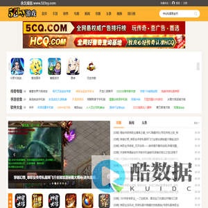 523手游发布网-最新开三端互通传奇私服发布网-523SY.com