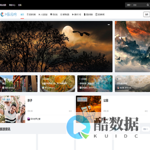 麒麟旅游网 - 在旅途 - 专业的旅游资讯分享网站