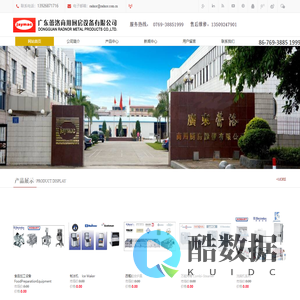 广东蕾洛商用厨房设备有限公司