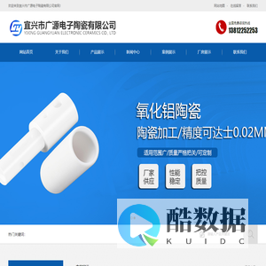宜兴市广源电子陶瓷有限公司-宜兴市广源电子陶瓷有限公司