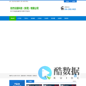 恒温老化房，高温烧机房，恒温恒湿试验箱，温度冲击试验箱-老化房厂家-恒温老化柜-创杰仪器科技（东莞）有限公司