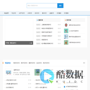 节日节气作文_节日习俗作文_节日英语作文_作文学资网