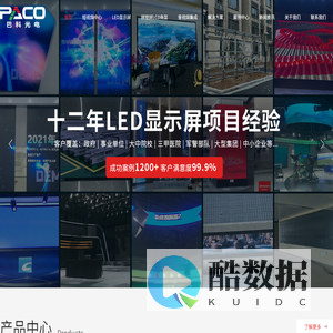 杭州巴科光电科技有限公司