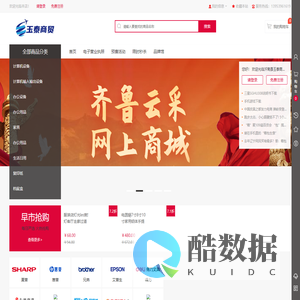 沂南县玉泰商贸有限公司