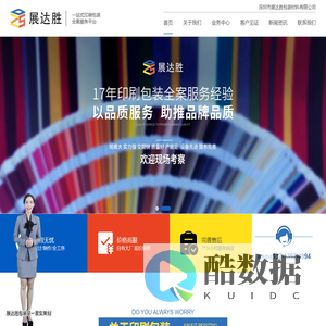 深圳市展达胜包装材料有限公司