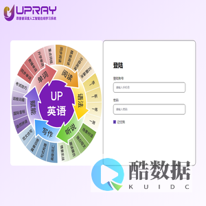 upray智能在线学习系统