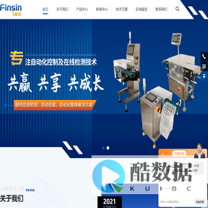 月饼金属检测机-直落式|管道式金属探测器【飞斯伦官网】