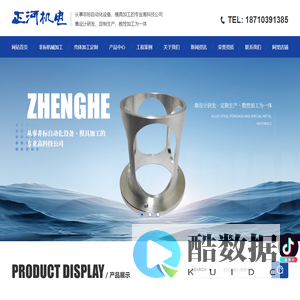 西安非标自动化_西安cnc数控加工_西安非标机械加工_西安模具设计加工_西安壳体加工_西安精密零部件加工_西安结构件加工   -陕西正河机电科技有限公司