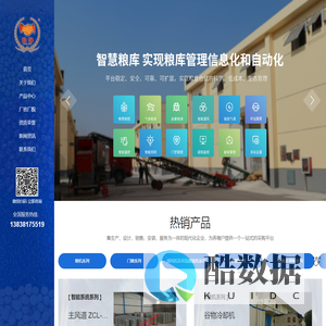 河南粮好仓储设备科技有限公司