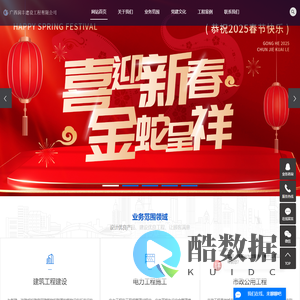 广西市政工程_建筑装饰装修_电力工程-广西润丰建设工程有限公司