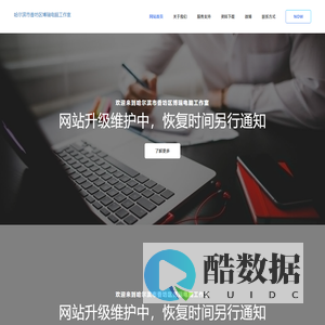 哈尔滨市香坊区博瑞电脑工作室