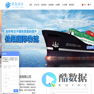 大连佳燊国际物流有限公司