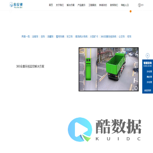 4G/5G高清车载视频终端-360度全景环视系统-智慧环卫车载监控-深圳市佑安视科技_深圳市佑安视科技