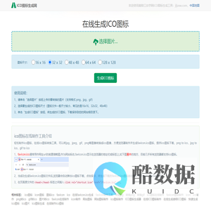 在线制作ico图标 | 在线ico图标转换工具 方便制作favicon.ico - 嘉陵江自学网 - jljzxw.com
