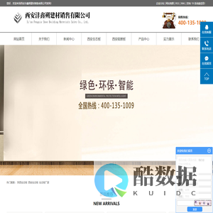 陕西生态板_西安生态板_生态板厂家-西安沣鑫朔建材销售有限公司