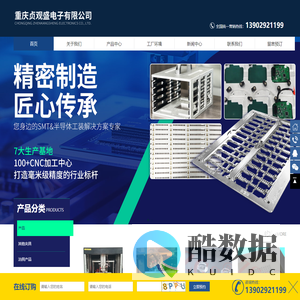 重庆贞观盛电子有限公司