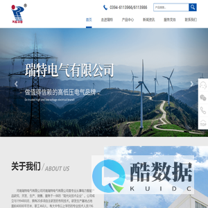 河南瑞特电气有限公司