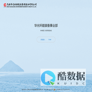 无锡华光环保能源集团股份有限公司